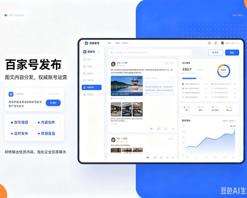 平遥百家号信息发布代运营